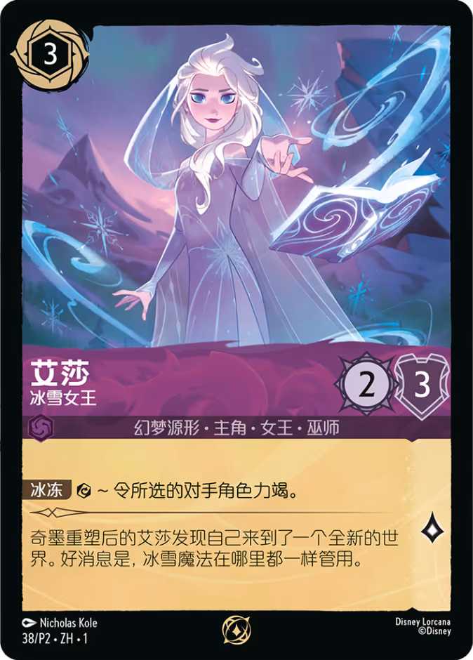 Elsa