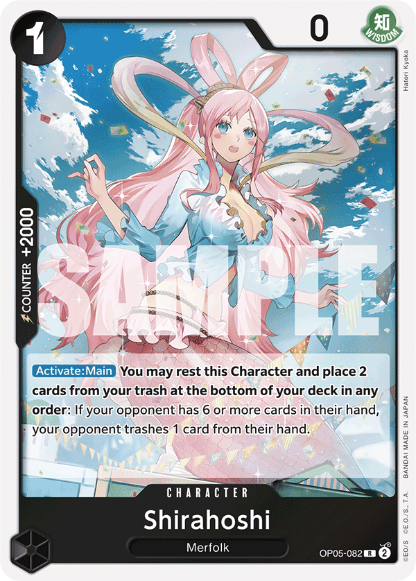 Shirahoshi (Reprint)